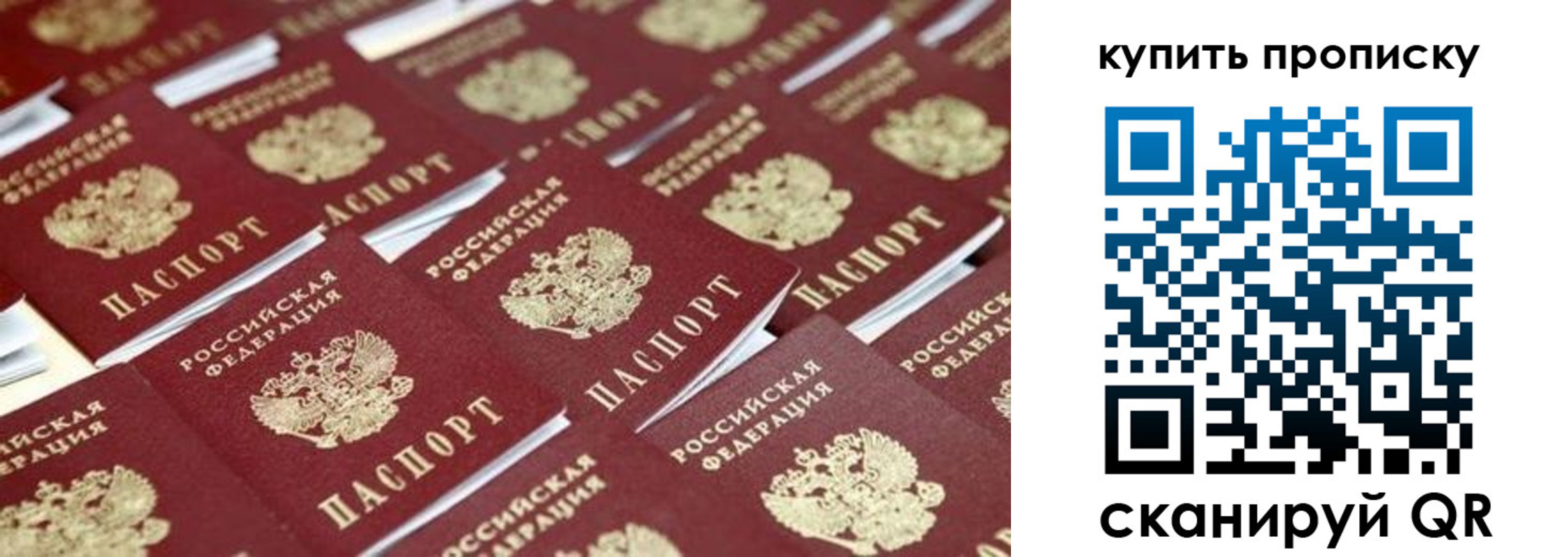 прописка от собственника в Санкт-Петербурге