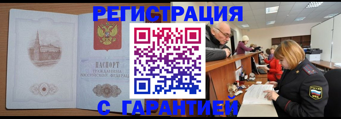 временная регистрация для школы в Санкт-Петербурге