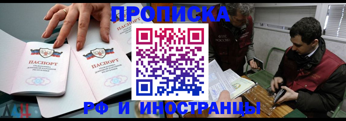 временная регистрация для всех в Санкт-Петербурге