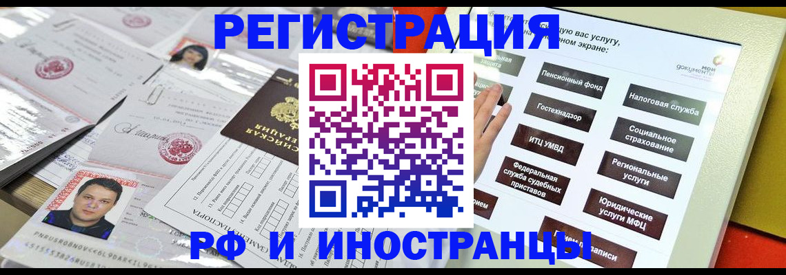 прописка паспорт в Санкт-Петербурге