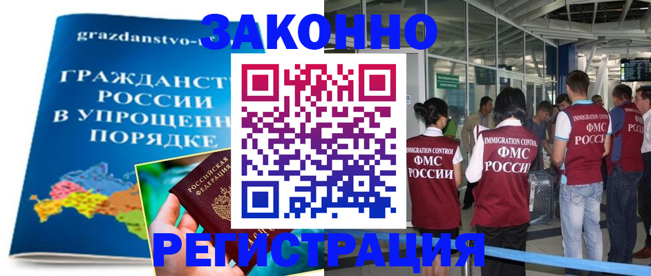 временная регистрация недорого в Санкт-Петербурге