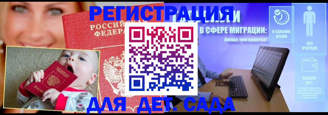 временная регистрация в Санкт-Петербурге