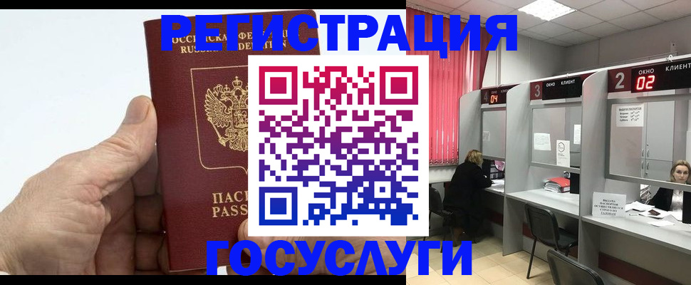 временная регистрация 2025 в Санкт-Петербурге